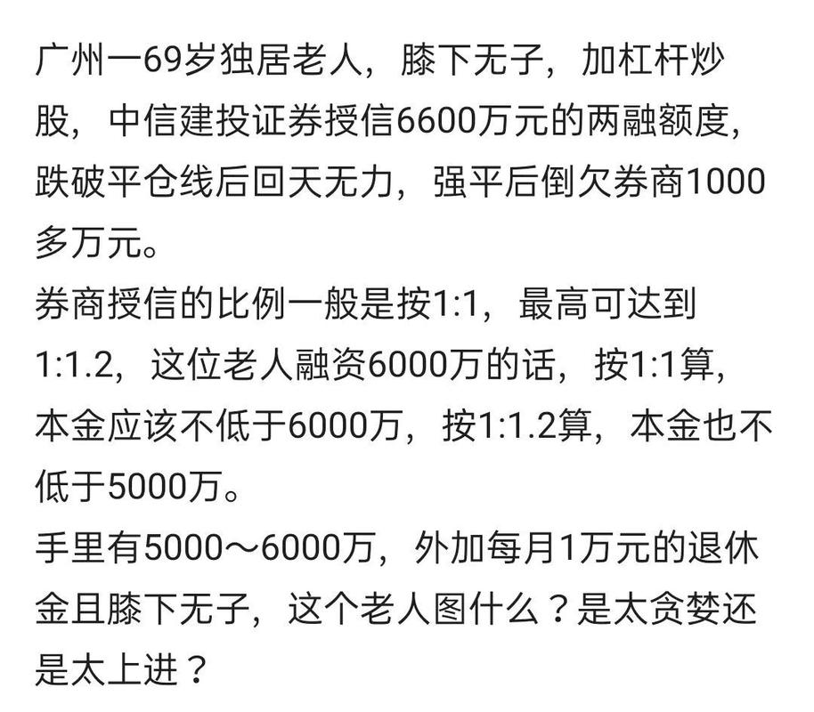 _ 69岁老太融资融券炒股 _杠杆炒股网站