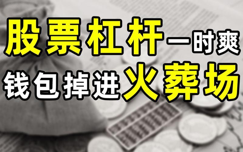 包钢工人炒股自杀原因分析_高杠杆炒股害人案例_杠杆炒股网站