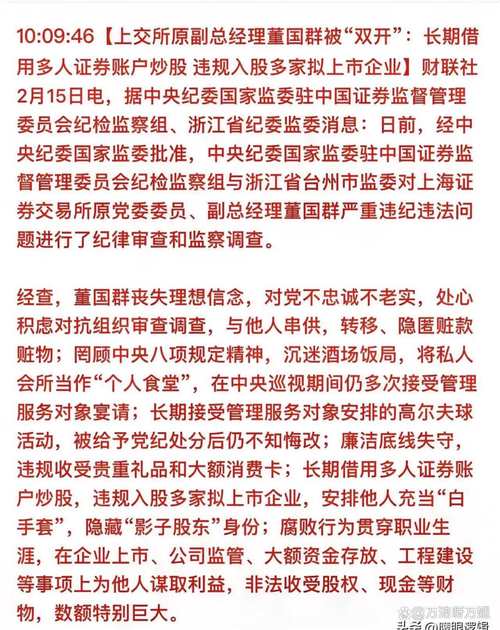 杠杆炒股网站__ 水利部副局长内幕交易案 
