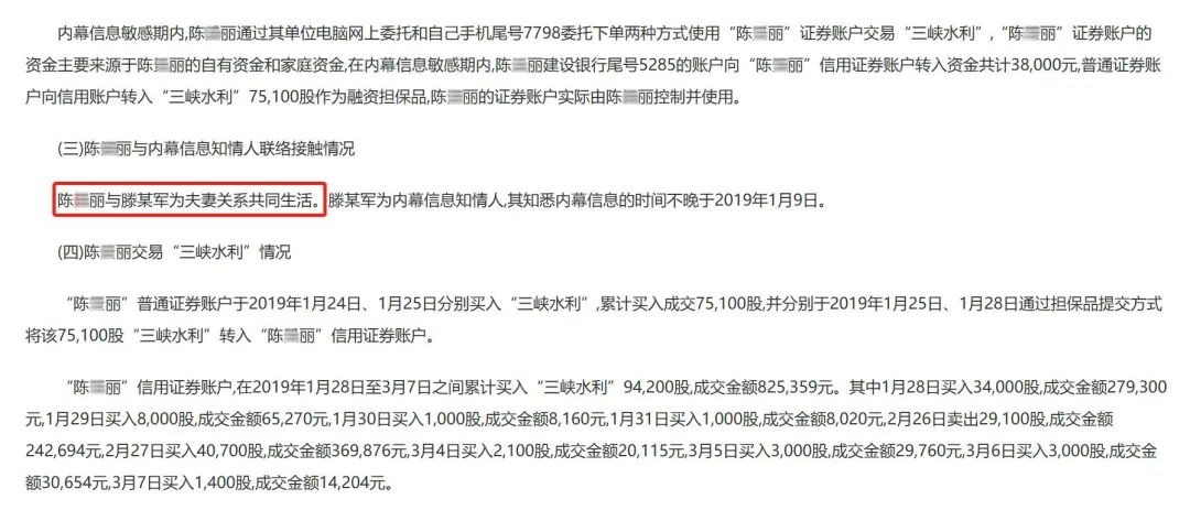  水利部副局长内幕交易案 _杠杆炒股网站_