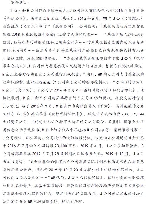 基金业协会出手！私募乱象丛生，10倍杠杆配资死灰复燃？