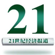 起底百度搜索：场外配资大行其道的灰色走廊，暗藏多少风险？