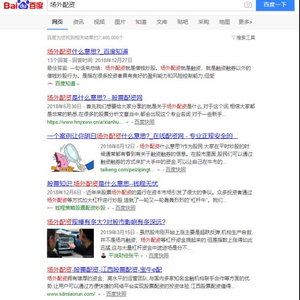 配资导航_场外配资百度搜索风险_百度场外配资平台曝光