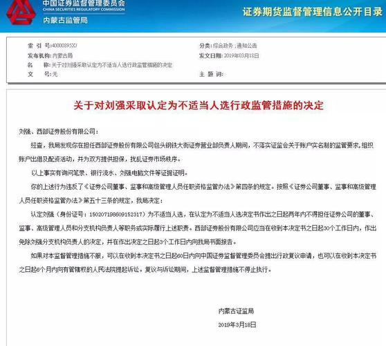 7月8日晚间证监会大消息！严查场外配资，影响几何？