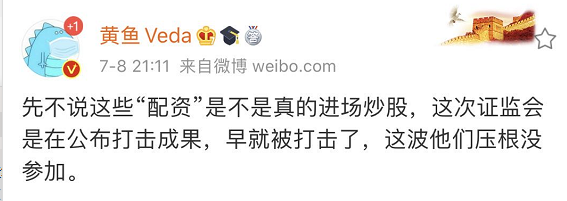证监会严查场外配资_平台配资_非法场外配资平台名单