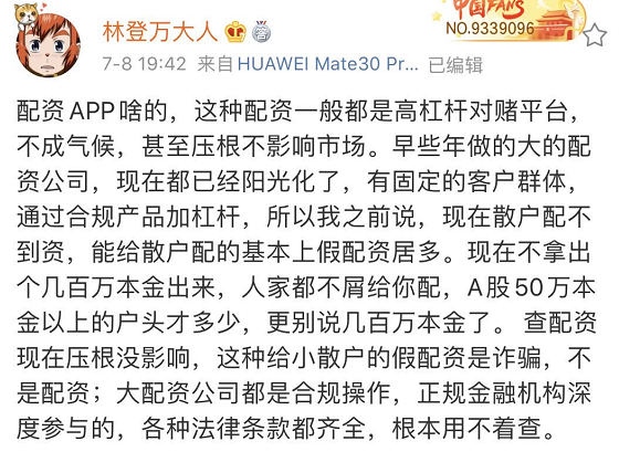 平台配资_证监会严查场外配资_非法场外配资平台名单