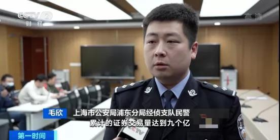 上海警方非法经营场外配资案件_操纵证券市场罪审查起诉_上海股票配资