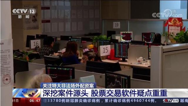 _ 上海厚成公司非法场外配资案 _上海股票配资