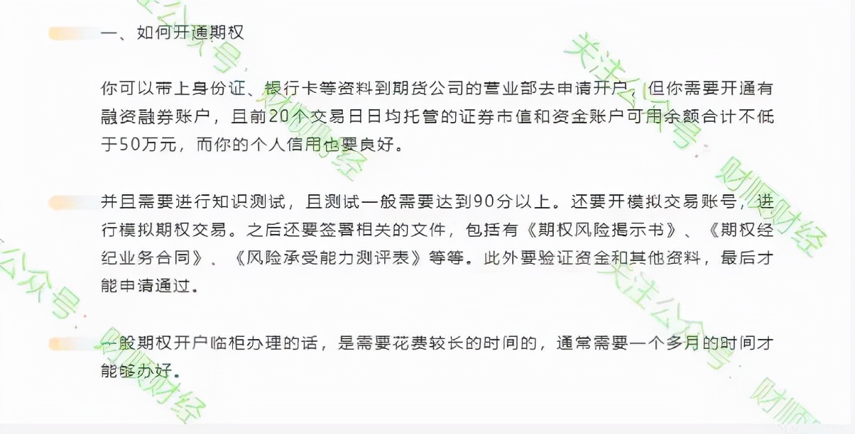 正规配资网站_50etf期权被骗维权方法_50etf期权平台合法性