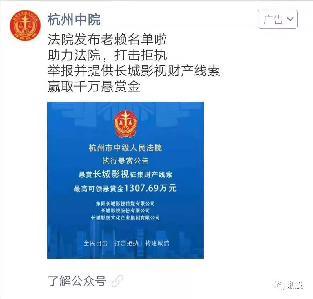长城配资 风雨飘摇的长城系走向边缘，杭州中院悬赏1307.69万征集线索