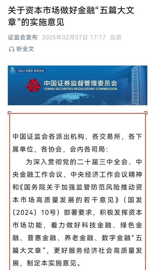 2015 年 11 月 6 日证监会新闻发布会内容全解读