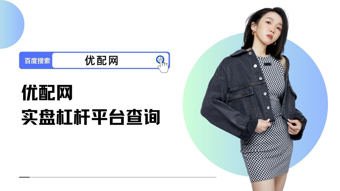 互联网发展下股票配资新机遇，这五个正规实盘平台请收好