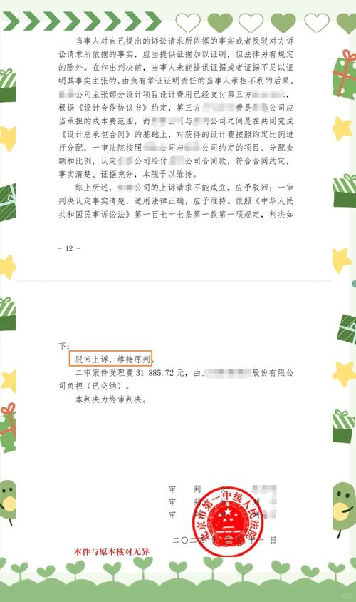 股票账户出借纠纷_场外配资合同无效_股票配资安全