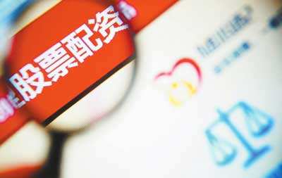春节后大盘近30%涨幅下，多家配资公司跑路引关注