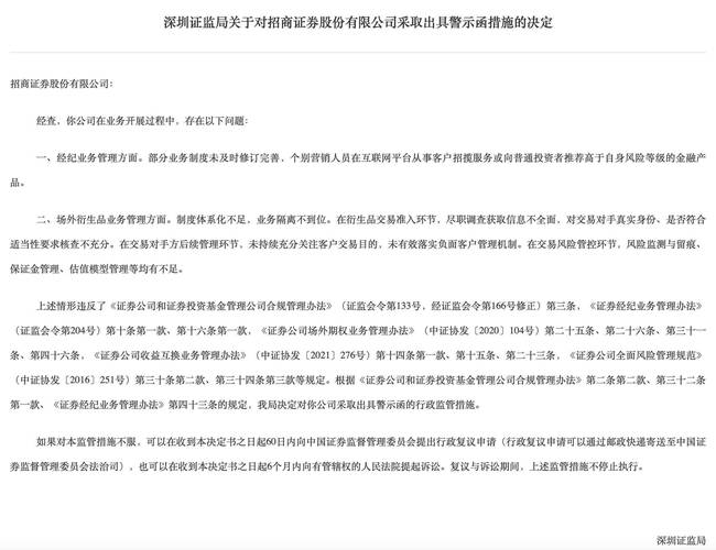 6月14日证券业协会管控信息接入，收紧场外配资生存空间？