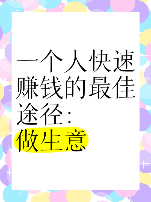 线上生意点子_服装品牌电商_线上股票配资公司