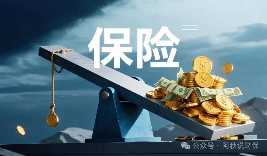 抵御人生重大风险_股票杠杆倍数_保险杠杆效应