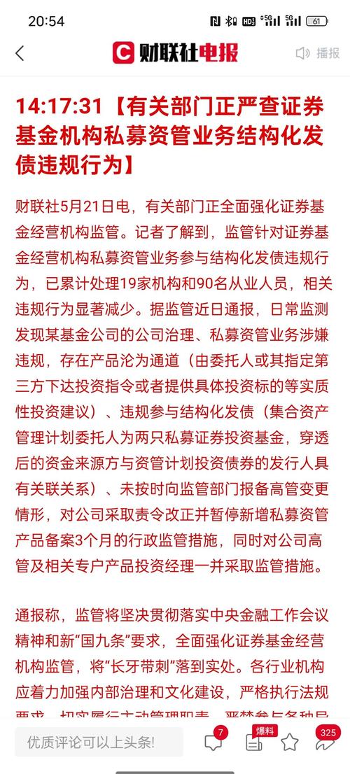 深圳证监局通报私募乱象！优胜劣汰加快，部分机构竟捞偏门？