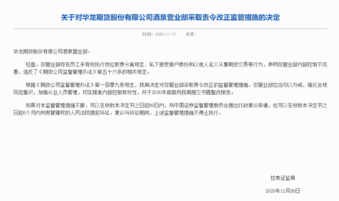 期货公司内部控制_期货公司合规管理_最好的配资公司