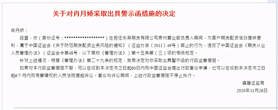 最好的配资公司_期货公司内部控制_期货公司合规管理