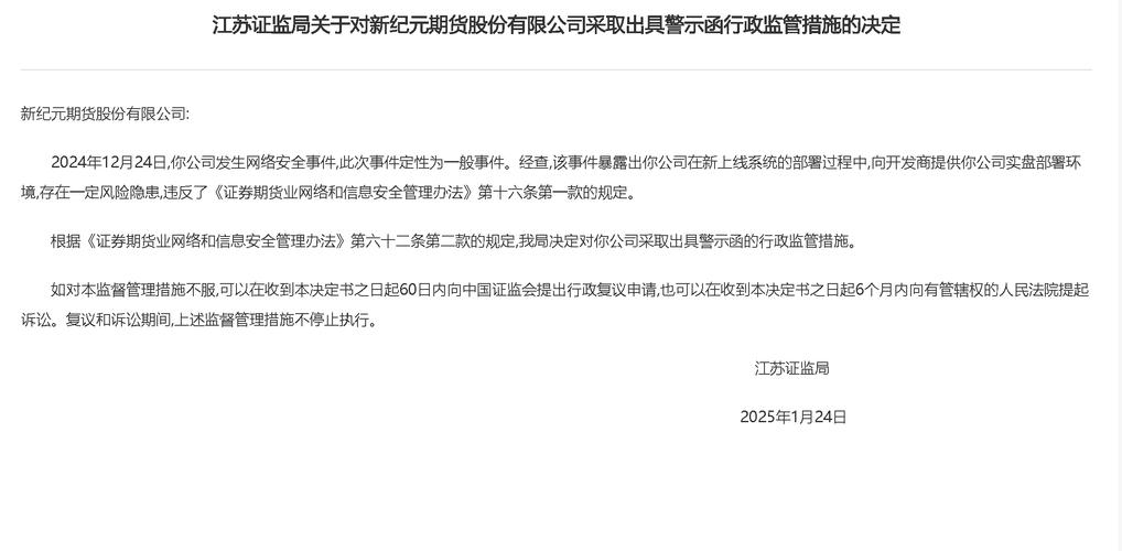 最好的配资公司_期货公司合规管理_期货公司内部控制