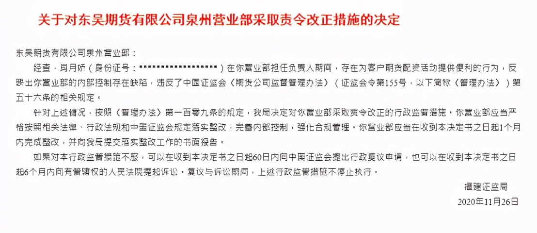 期货公司内部控制_最好的配资公司_期货公司合规管理