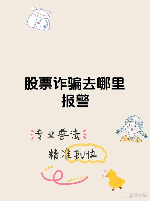 假冒券商网站APP识别_冒名顶替金融诈骗_正规配资炒股平台