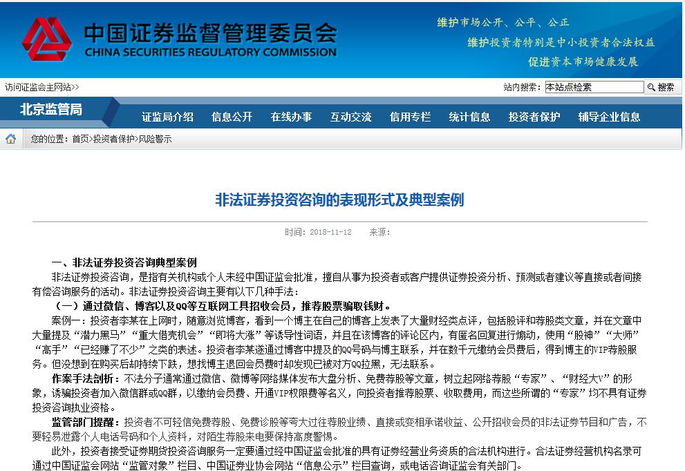 冒名顶替金融诈骗_假冒券商网站APP识别_正规配资炒股平台