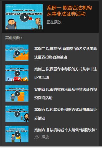 正规配资炒股平台_冒名顶替金融诈骗_假冒券商网站APP识别