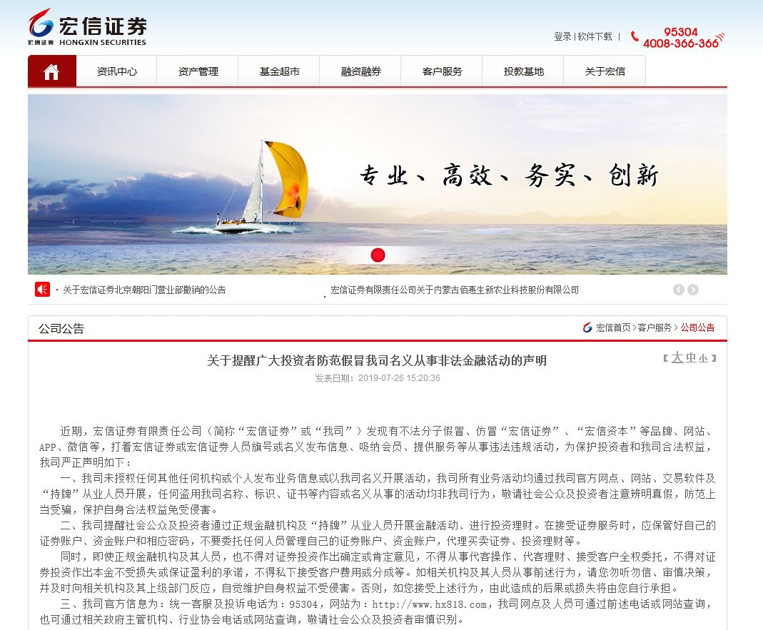 假冒券商网站APP识别_正规配资炒股平台_冒名顶替金融诈骗