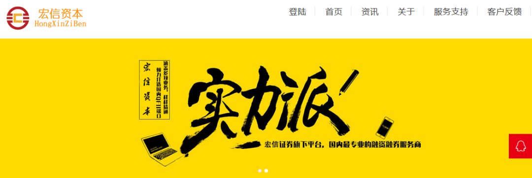 正规配资炒股平台_冒名顶替金融诈骗_假冒券商网站APP识别