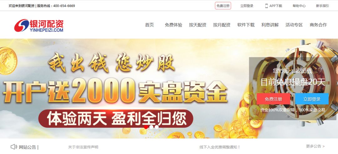 假冒券商网站APP识别_正规配资炒股平台_冒名顶替金融诈骗