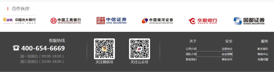 假冒券商网站APP识别_正规配资炒股平台_冒名顶替金融诈骗