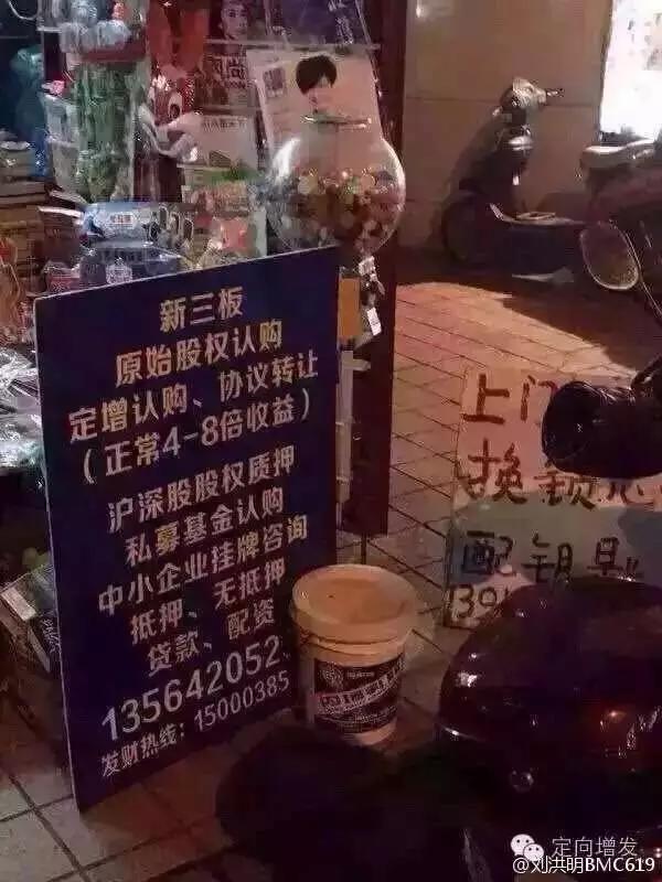 足浴小广告定增配资_配资服务_金融从业人员展业地点监管