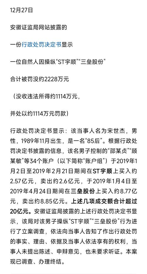 股票配资规模近1万亿 背后藏违规行为，监管会否再出严厉措施？
