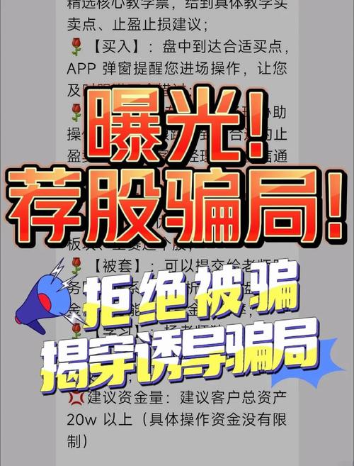 揭秘非法股票配资：1:10无息模式暗藏风险，钱竟流入私人账户
