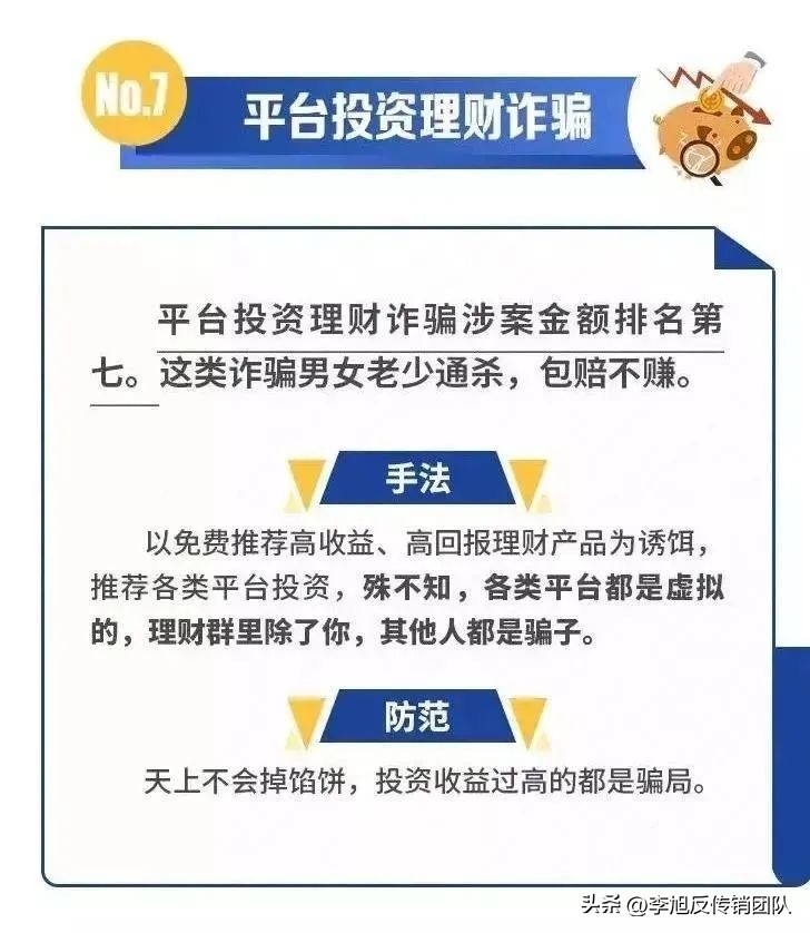 虚拟股票平台诈骗_十倍杠杆投资骗局_炒股股票配资网站