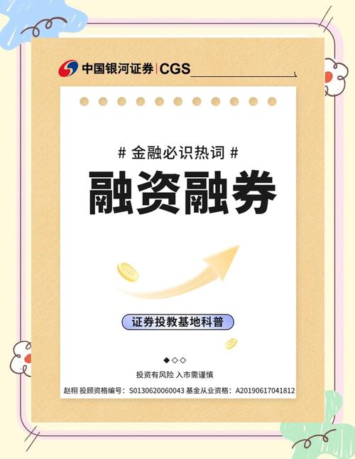 股票怎么加杠杆_融资融券开通条件_股票如何使用杠杆
