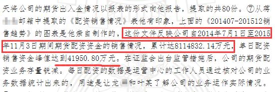股票 期货 配资公司_期货配资非法经营案_武汉坤州大德投资管理有限公司判决