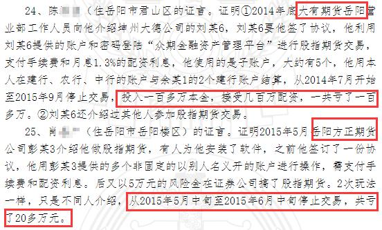 股票 期货 配资公司_武汉坤州大德投资管理有限公司判决_期货配资非法经营案