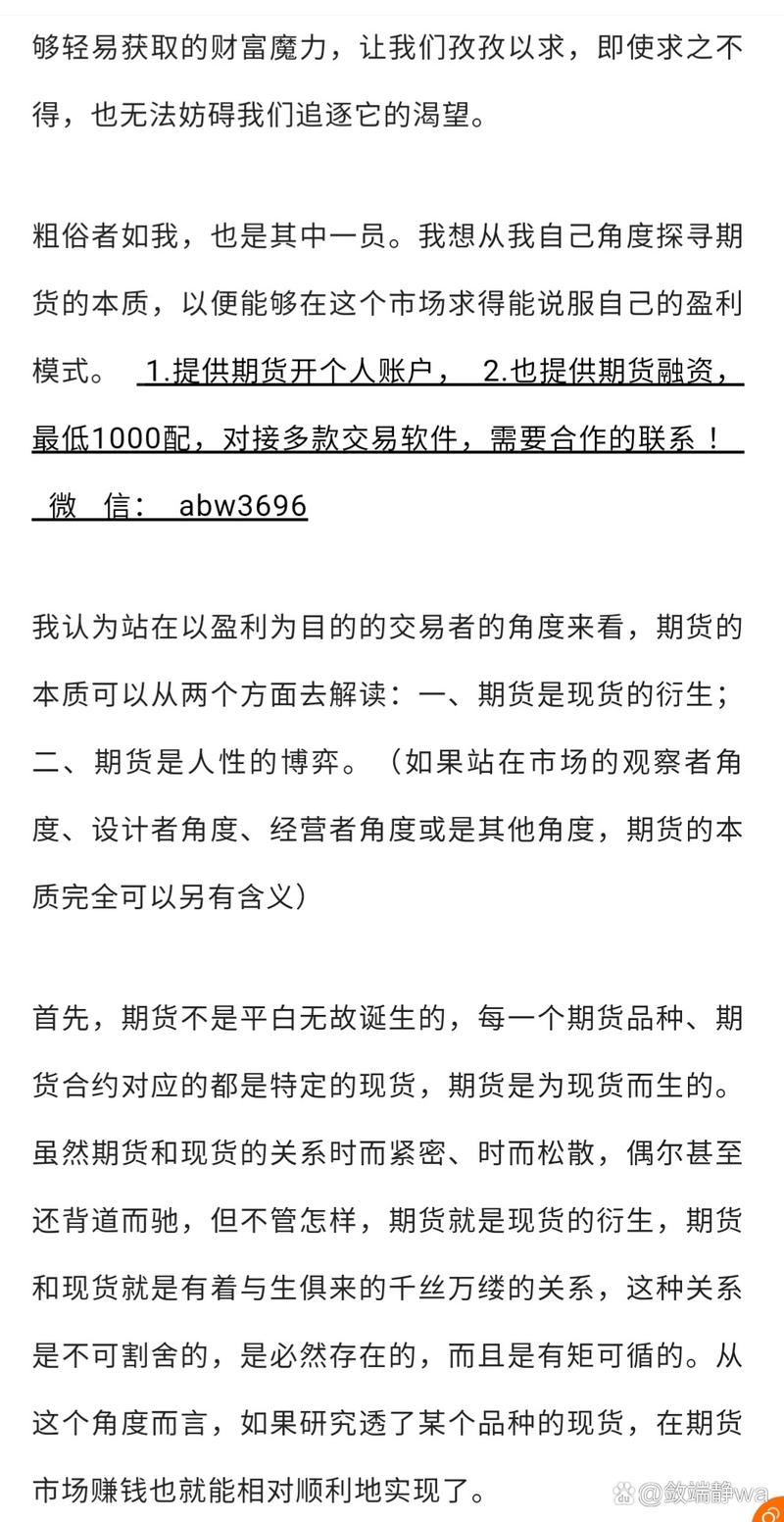 期货配资_高杠杆投资_期货配资网