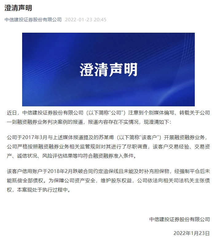 杠杆炒股app_年过花甲老太加杠杆炒股倒欠中信建投逾千万元_中信建投融资融券业务尽职调查