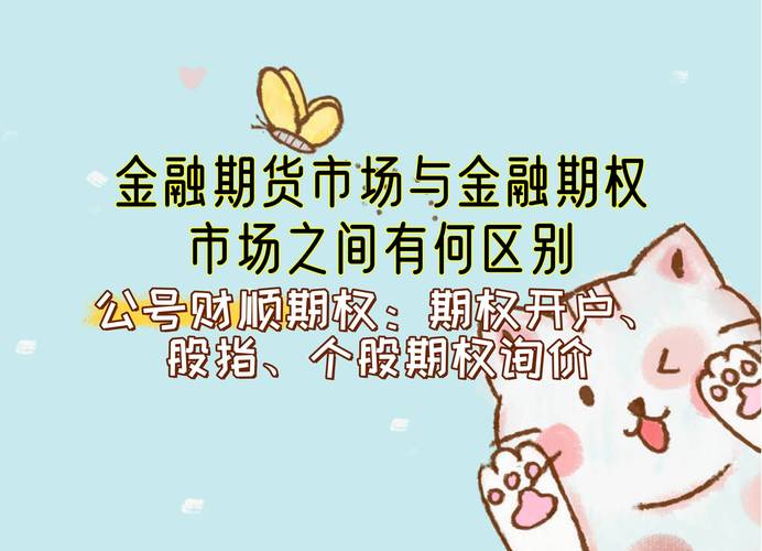 商品期货与金融期货区别_期货配资网_期货配资选择标准