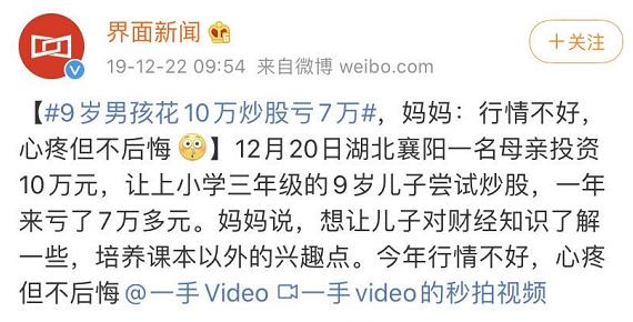 股市开户主力军_富豪配资_90后股市投资