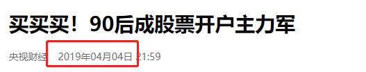 股市开户主力军_90后股市投资_富豪配资