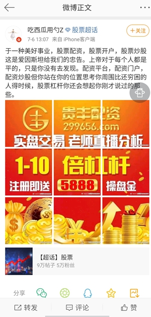 高杠杆配资骗局_场外配资风险_配资最新行情