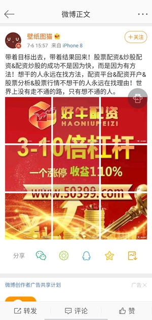 高杠杆配资骗局_场外配资风险_配资最新行情