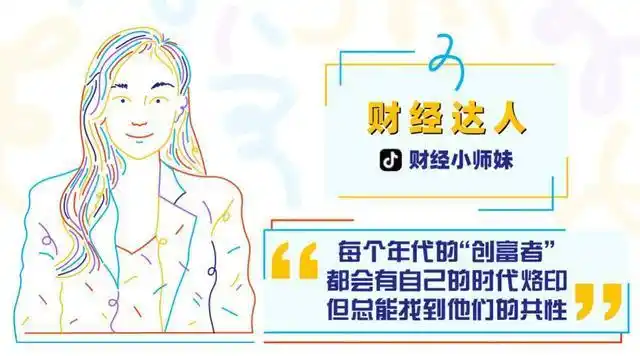 创富一代 财富管理 投资 房产 稳健理财_股票理财