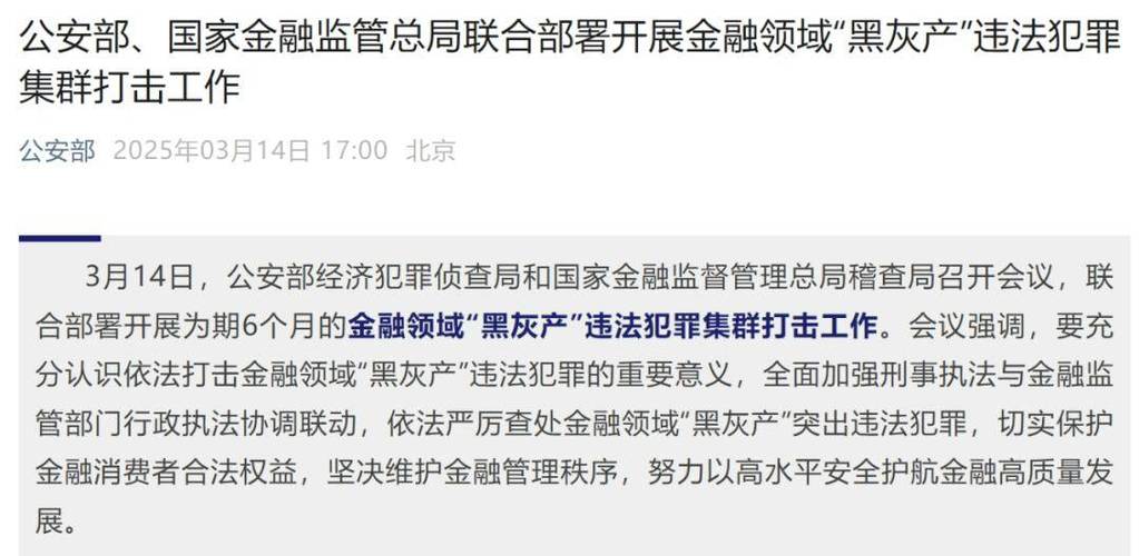 证券配资系统_场外配资监管整顿 非法配资黑名单 投资者教育防范非法证券期货