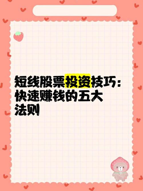股市动态分析_如何配资炒股_短线投资精准把握资讯